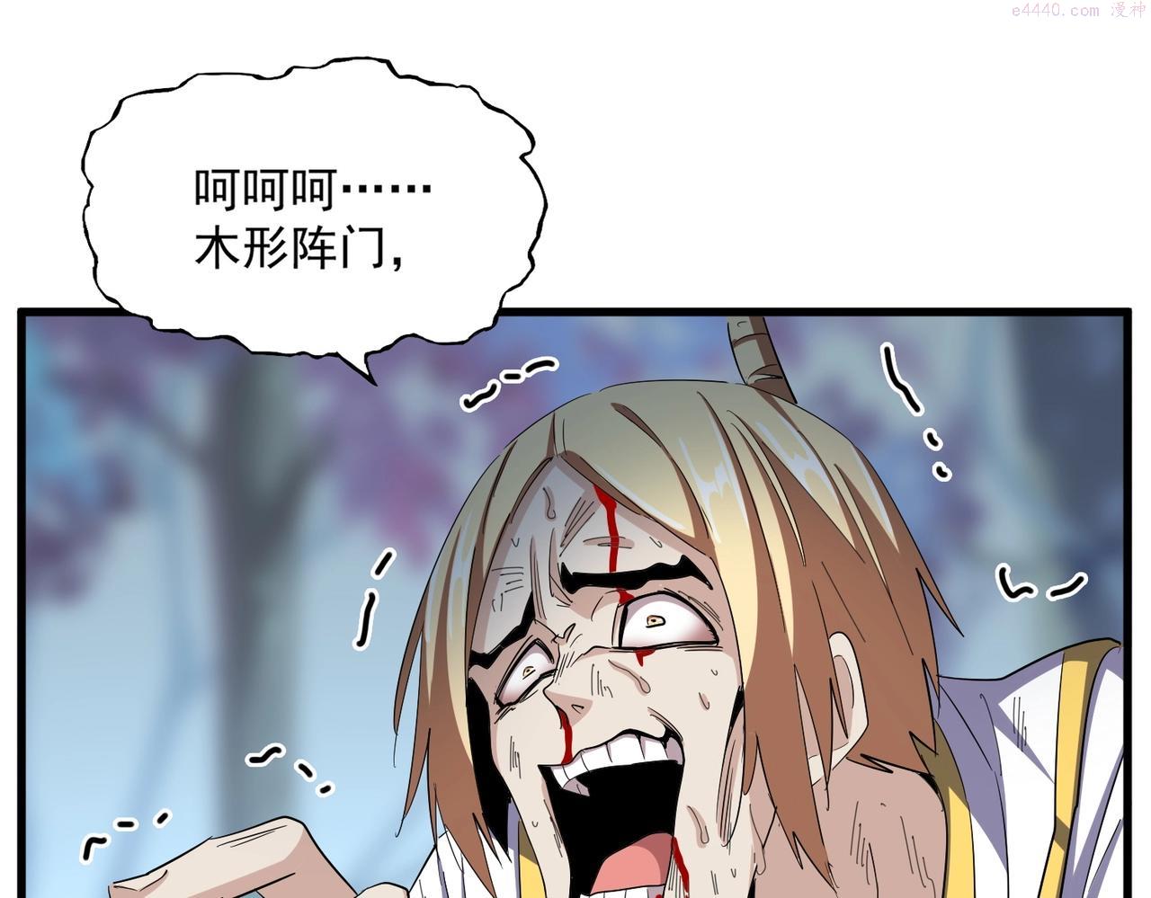 魔皇大管家漫画免费阅读全集下拉式六漫画漫画,第356话 魔鬼96图