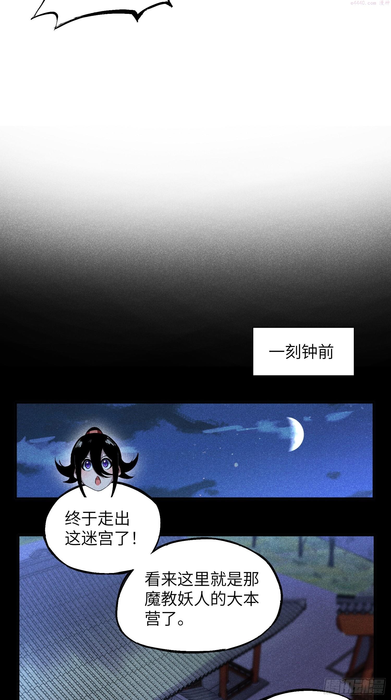 魔教少主有了守宫砂漫画,10-快勾引我26图