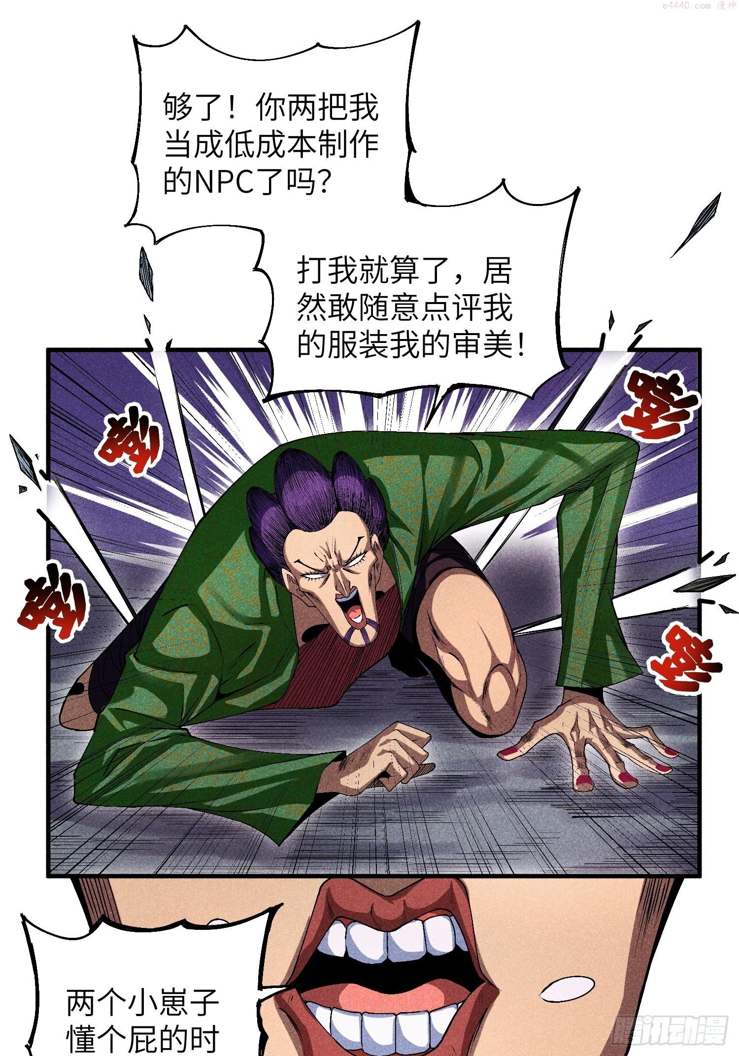 魔教少主有了守宫砂漫画,10-快勾引我7图