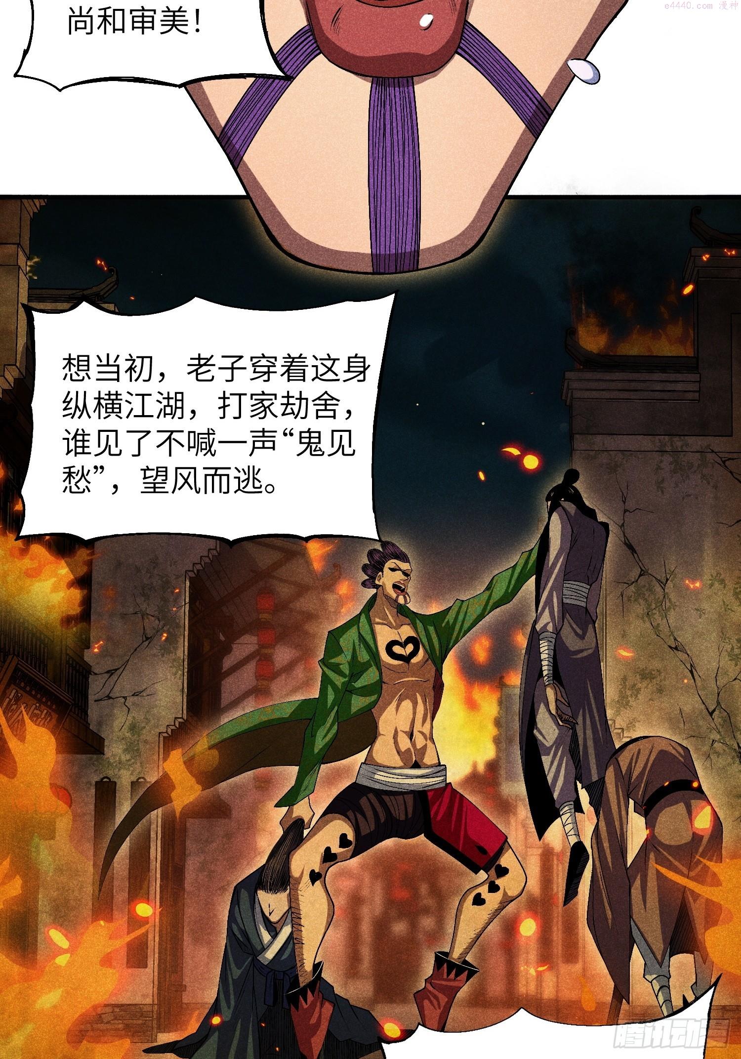 魔教少主有了守宫砂漫画,10-快勾引我8图