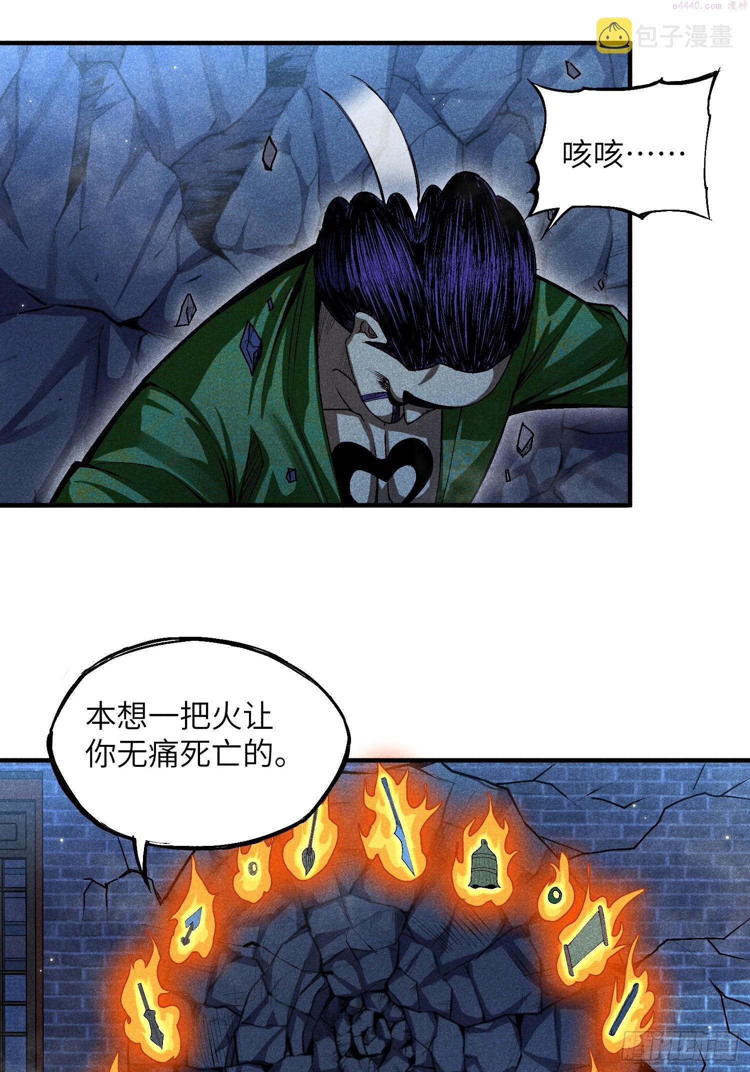 魔教少主有了守宫砂解说漫画,11 单身18年的拳13图