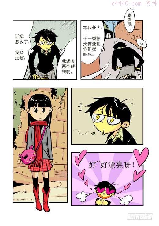 莫林的眼镜漫画,鬼店？4图