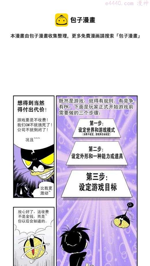 莫林的眼镜漫画,神奇的眼镜17图