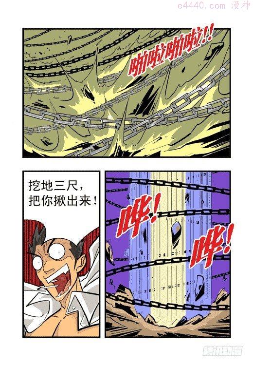 莫林的眼镜漫画,陈的游戏14图