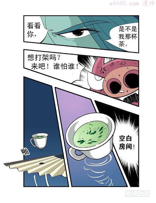 莫林的眼镜漫画,云山杯茶10图