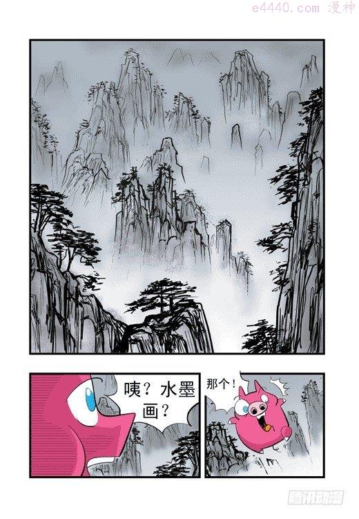 莫林的眼镜漫画,云山杯茶11图