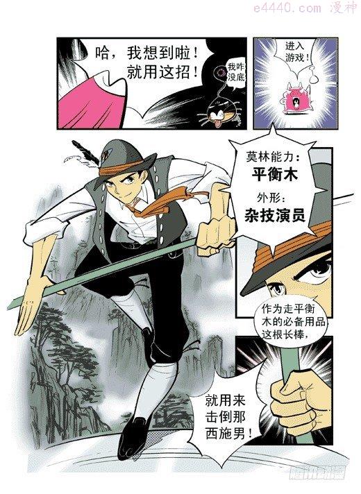 莫林的眼镜漫画,云山杯茶14图