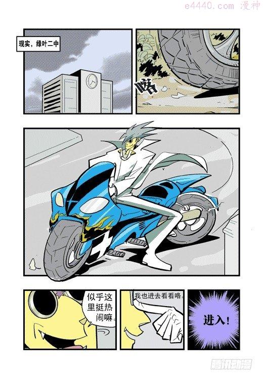 莫林的眼镜漫画,云山杯茶19图