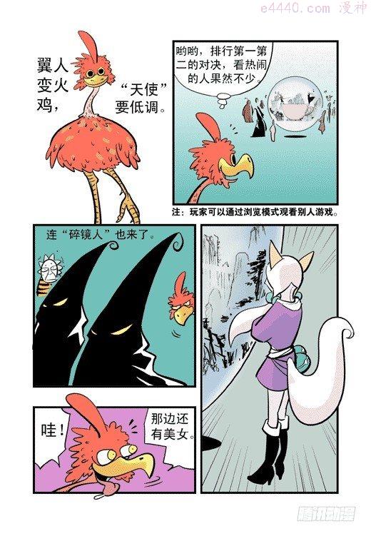 莫林的眼镜漫画,云山杯茶20图