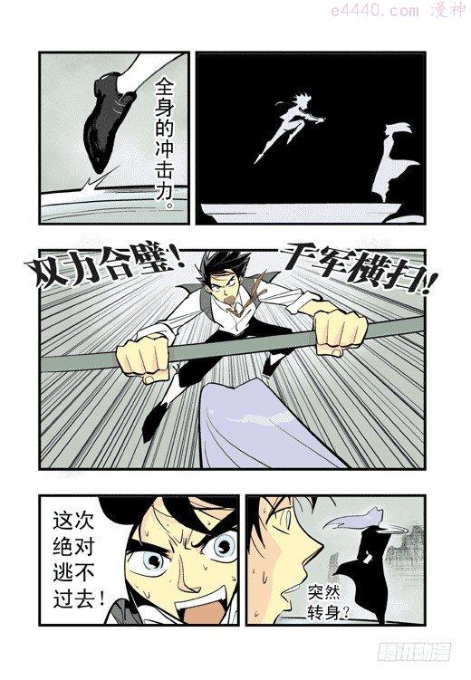 莫林的眼镜漫画,云山杯茶26图