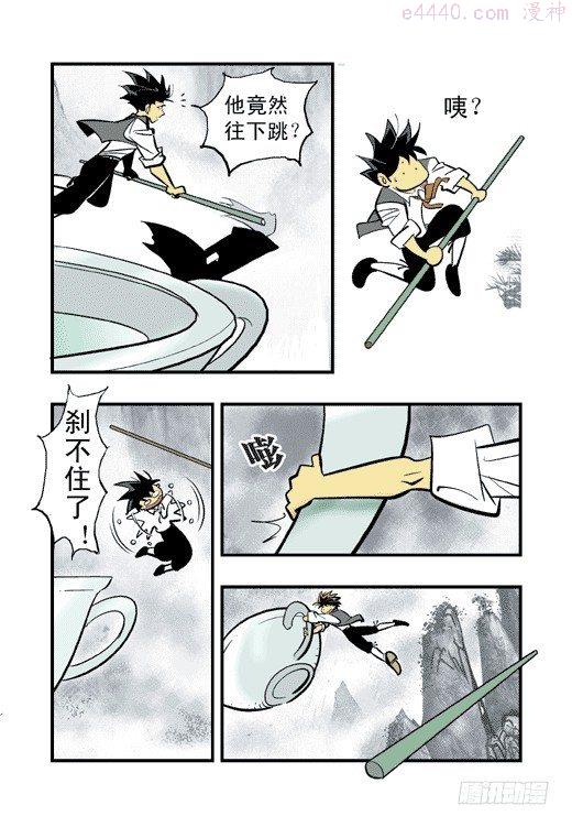 莫林的眼镜漫画,云山杯茶27图