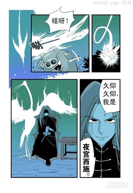 莫林的眼镜漫画,云山杯茶7图