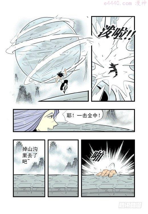 莫林的眼镜漫画,鹿死谁手？14图