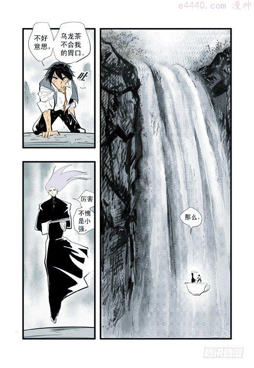 莫林的眼镜漫画,鹿死谁手？15图