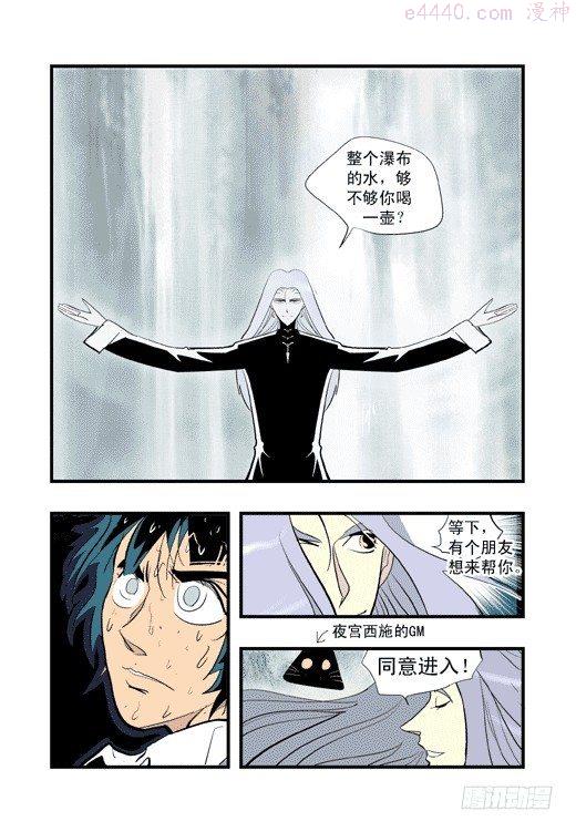 莫林的眼镜漫画,鹿死谁手？16图