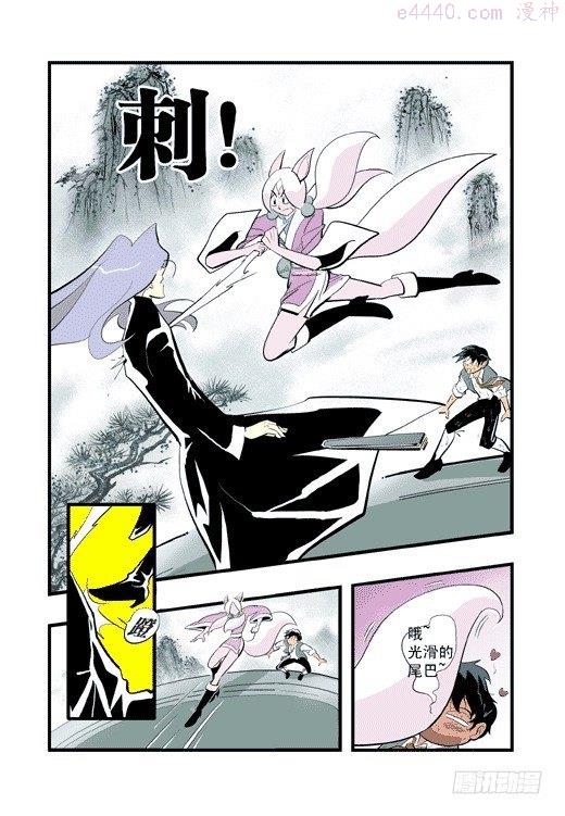 莫林的眼镜漫画,鹿死谁手？19图