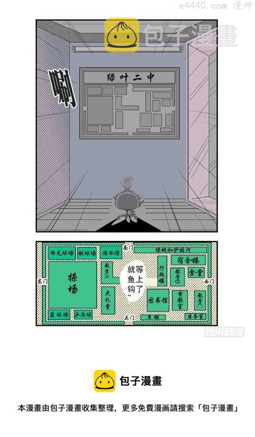 莫林的眼镜漫画,潜能与镜力13图