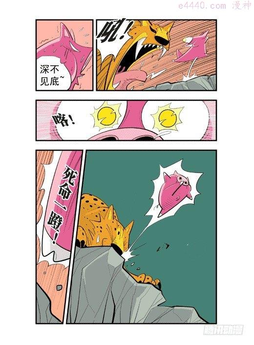 莫林的眼镜漫画,潜能与镜力6图