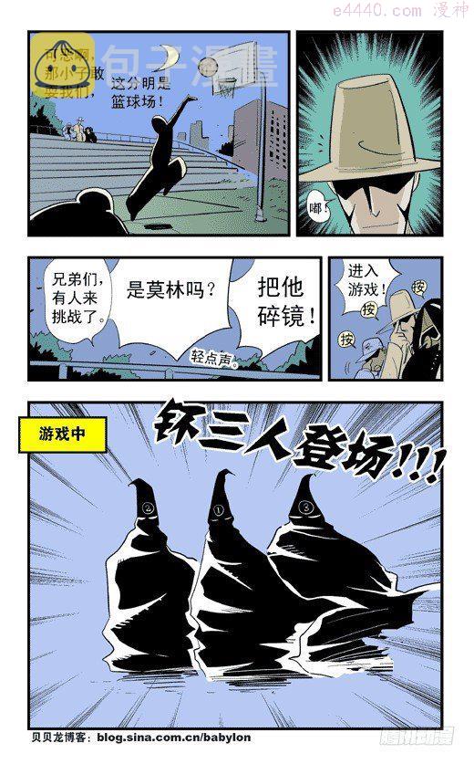 莫林的眼镜漫画,好戏开场14图