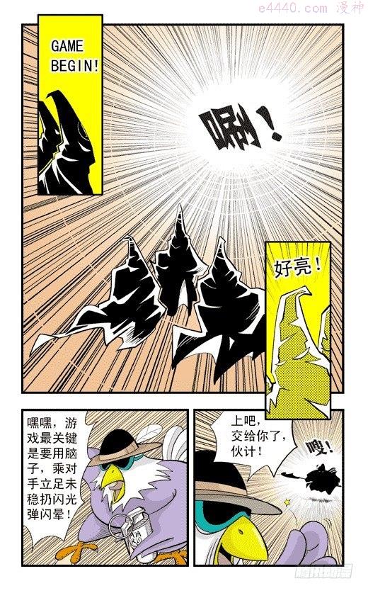 莫林的眼镜漫画,好戏开场15图