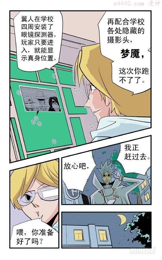 莫林的眼镜漫画,好戏开场20图