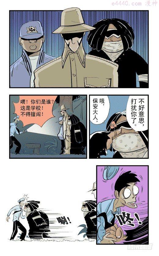 莫林的眼镜漫画,好戏开场3图