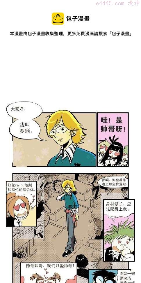 莫林的眼镜漫画,引力之战21图