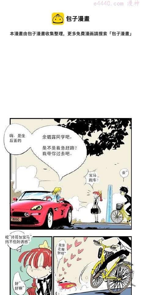 莫林的眼镜漫画,引力之战25图