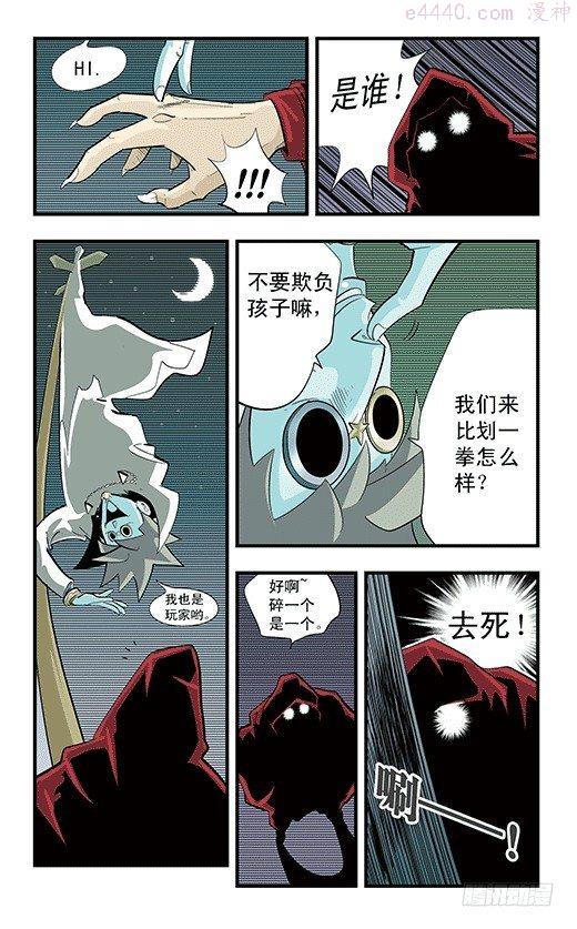 莫林的眼镜漫画,后社游戏15图