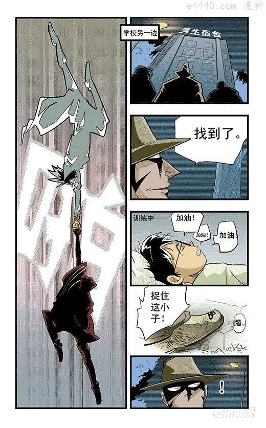 莫林的眼镜漫画,后社游戏16图