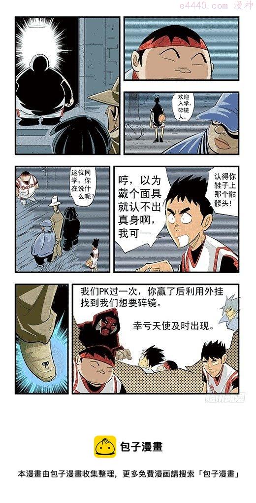 莫林的眼镜漫画,后社游戏17图