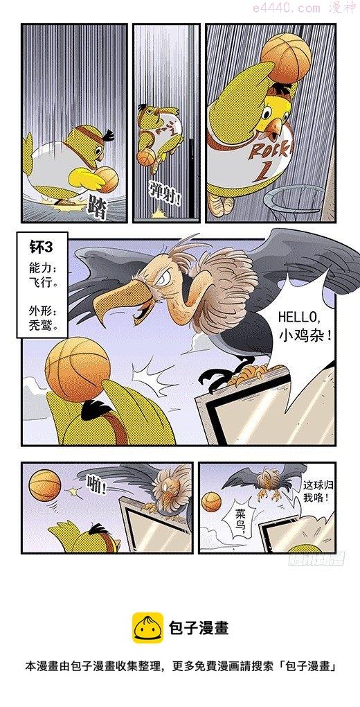 莫林的眼镜漫画,后社游戏21图