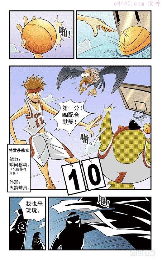 莫林的眼镜漫画,后社游戏22图