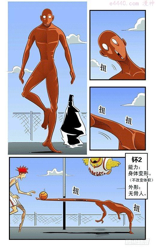 莫林的眼镜漫画,后社游戏23图