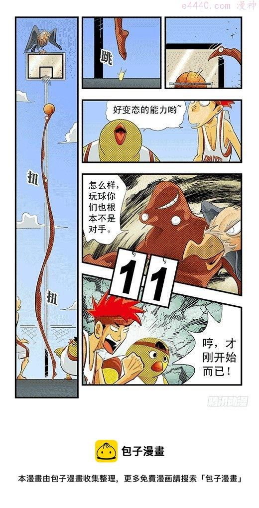 莫林的眼镜漫画,后社游戏24图