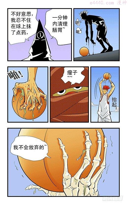 莫林的眼镜塔罗牌漫画,最后一球18图