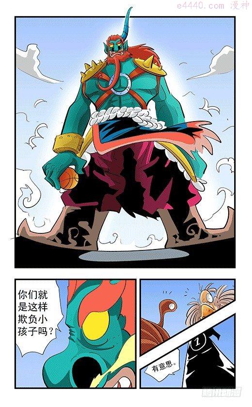 莫林的眼镜塔罗牌漫画,最后一球22图