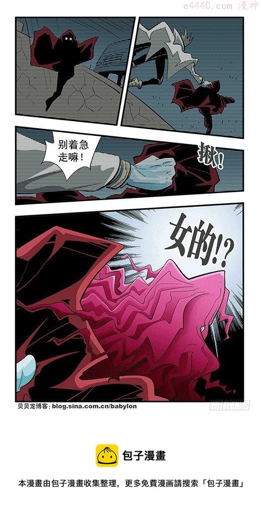 莫林的眼镜塔罗牌漫画,最后一球25图