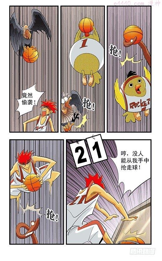 莫林的眼镜塔罗牌漫画,最后一球3图