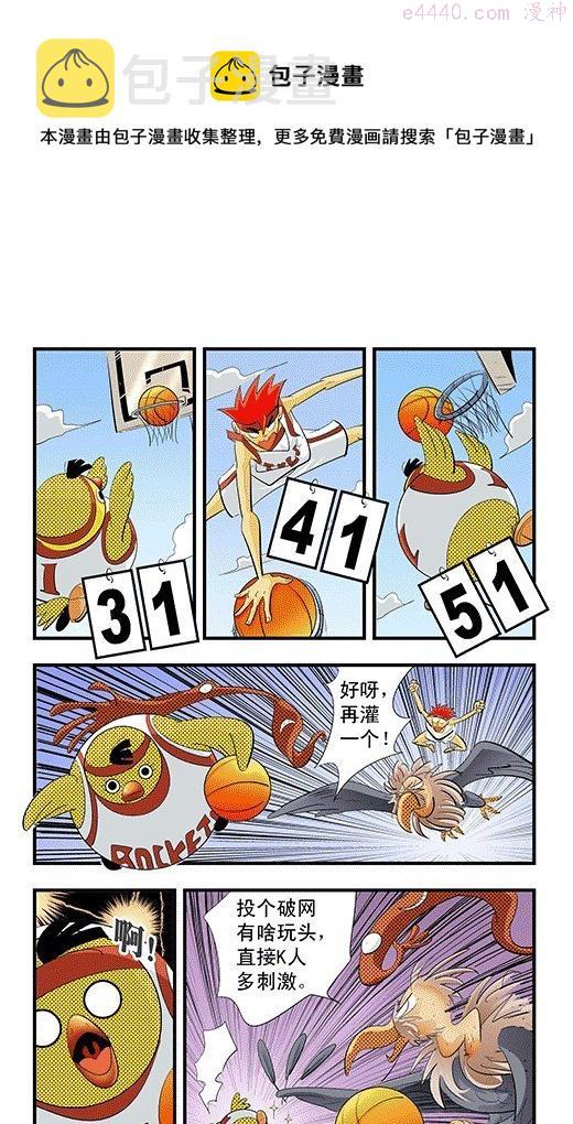 莫林的眼镜塔罗牌漫画,最后一球5图