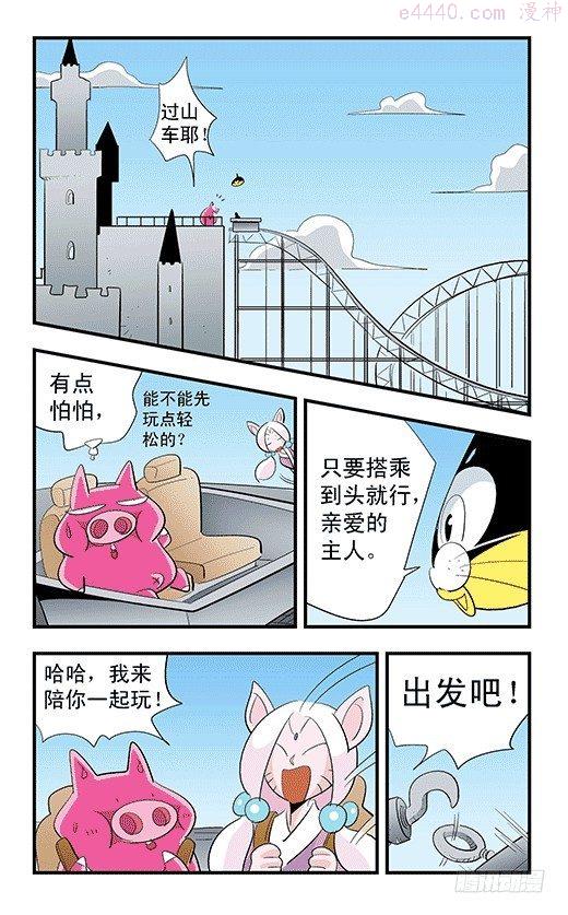 莫林的眼镜漫画,镜力迸发！10图