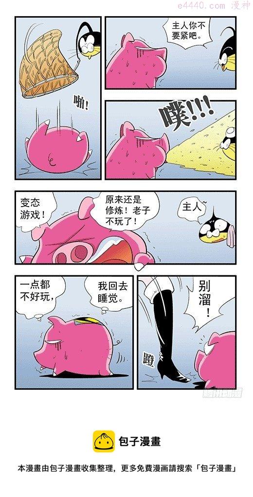 莫林的眼镜漫画,镜力迸发！13图