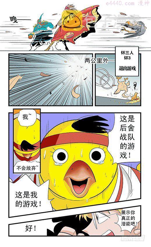 莫林的眼镜漫画,镜力迸发！19图