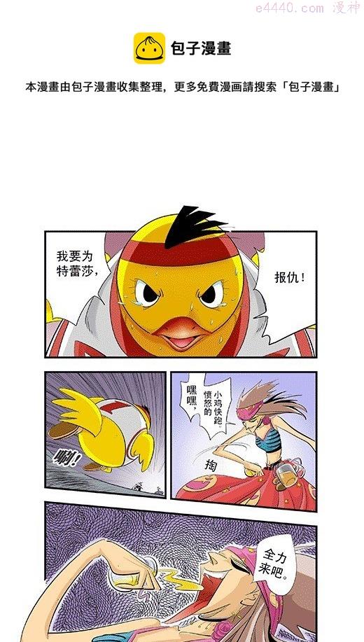 莫林的眼镜漫画,镜力迸发！21图