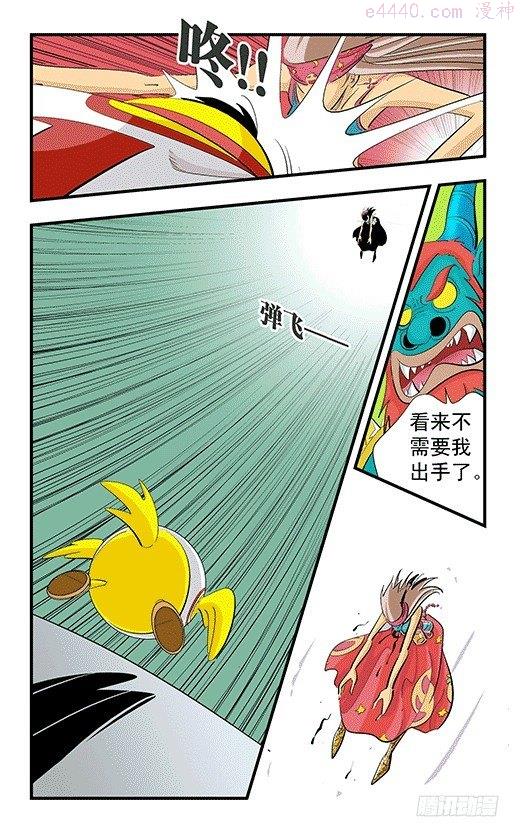 莫林的眼镜漫画,镜力迸发！22图