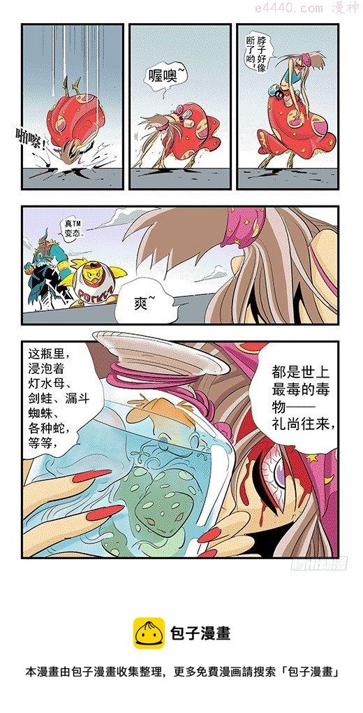 莫林的眼镜漫画,镜力迸发！24图