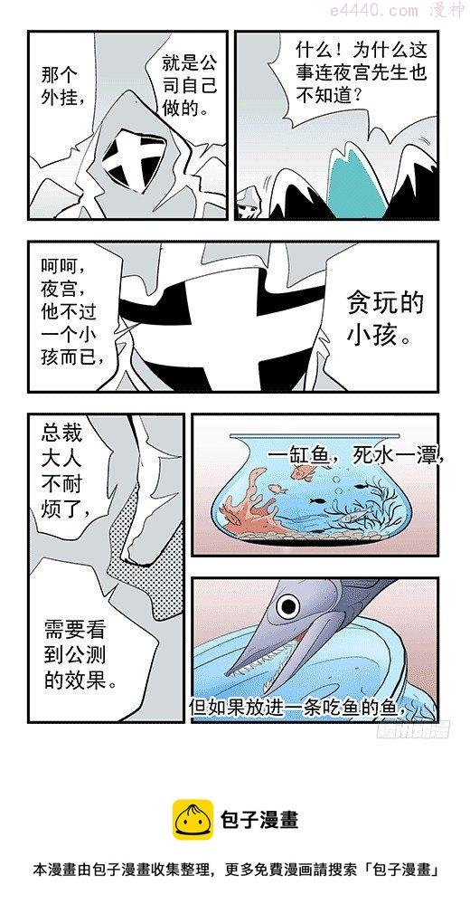 莫林的眼镜漫画,镜力迸发！5图