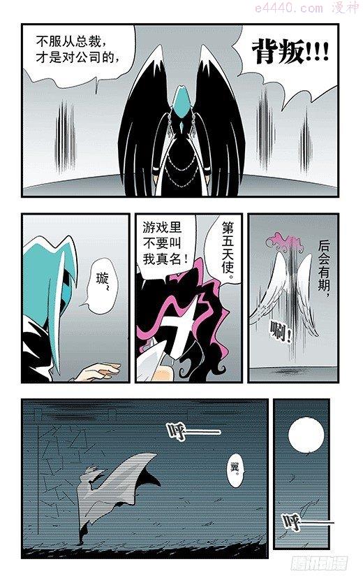 莫林的眼镜漫画,镜力迸发！8图