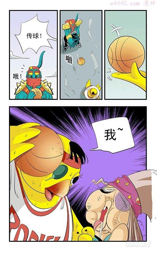 莫林的眼镜漫画,庞贝的爆发12图