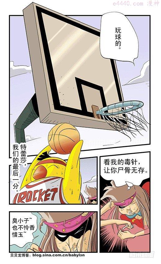 莫林的眼镜漫画,庞贝的爆发14图